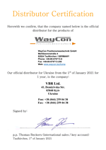 Сертификат дистрибьютора WayCon